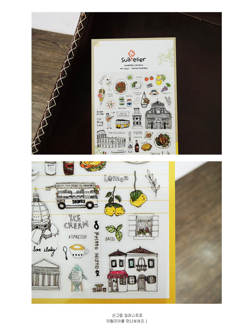 Suatelier | Roman Holiday